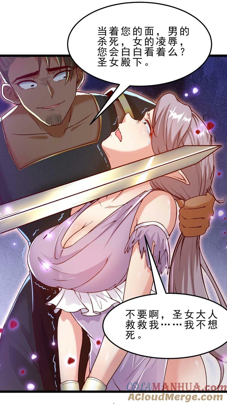 第49话 你们是一伙的！16