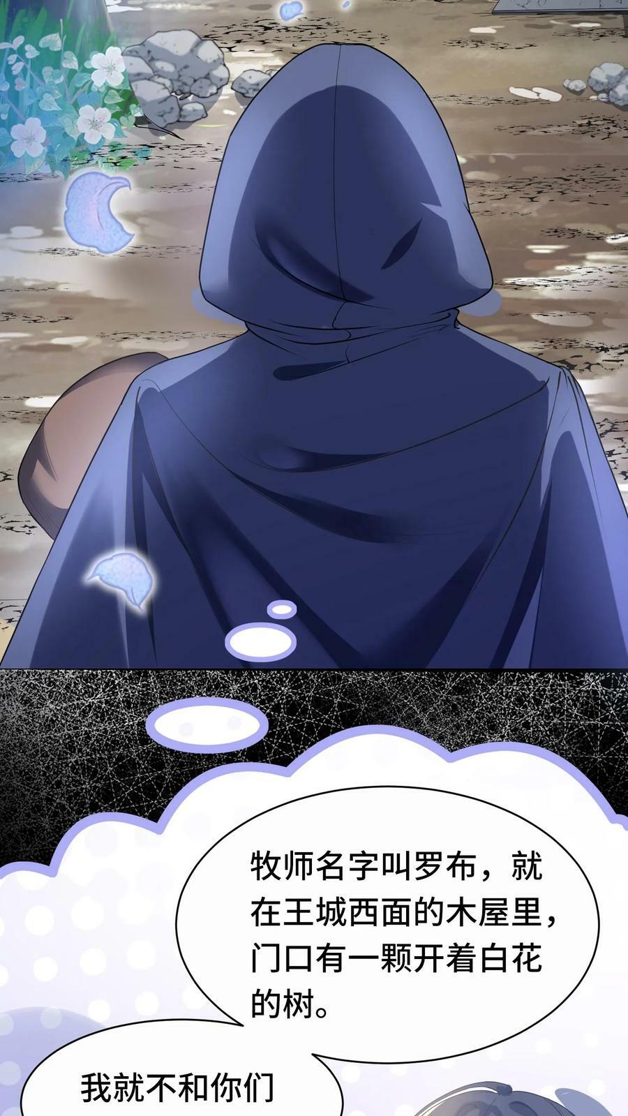 第20话 实习牧师巴巴拉7