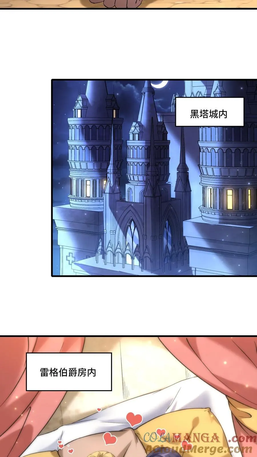 第203话 雷格·库尔图瓦8