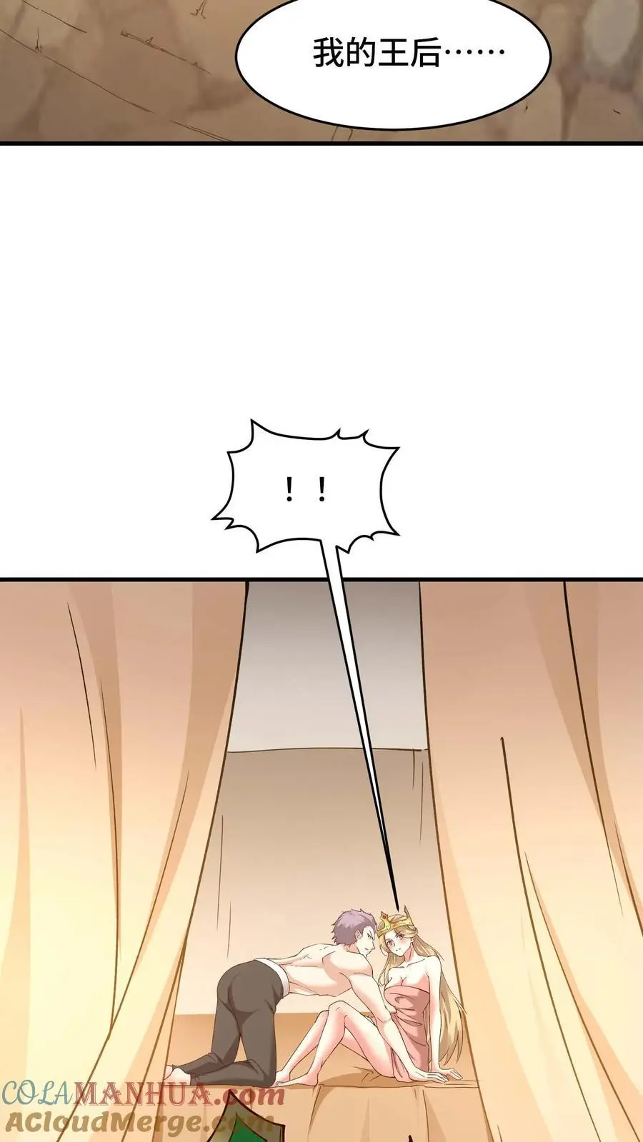 第150话 快拦住陛下30