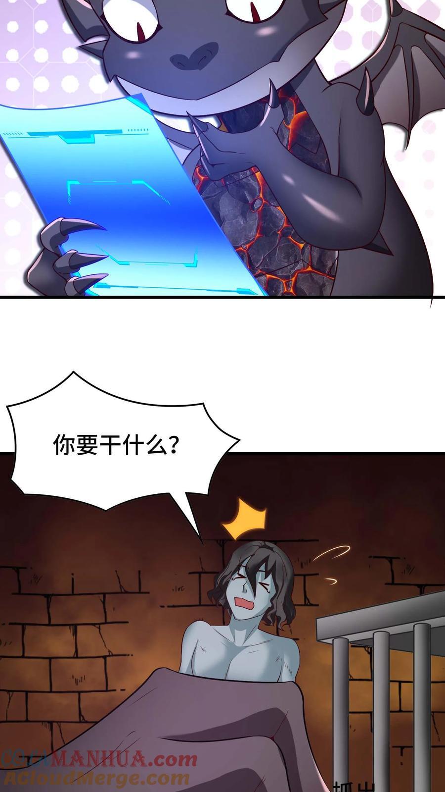 第106话 最后一间牢房8
