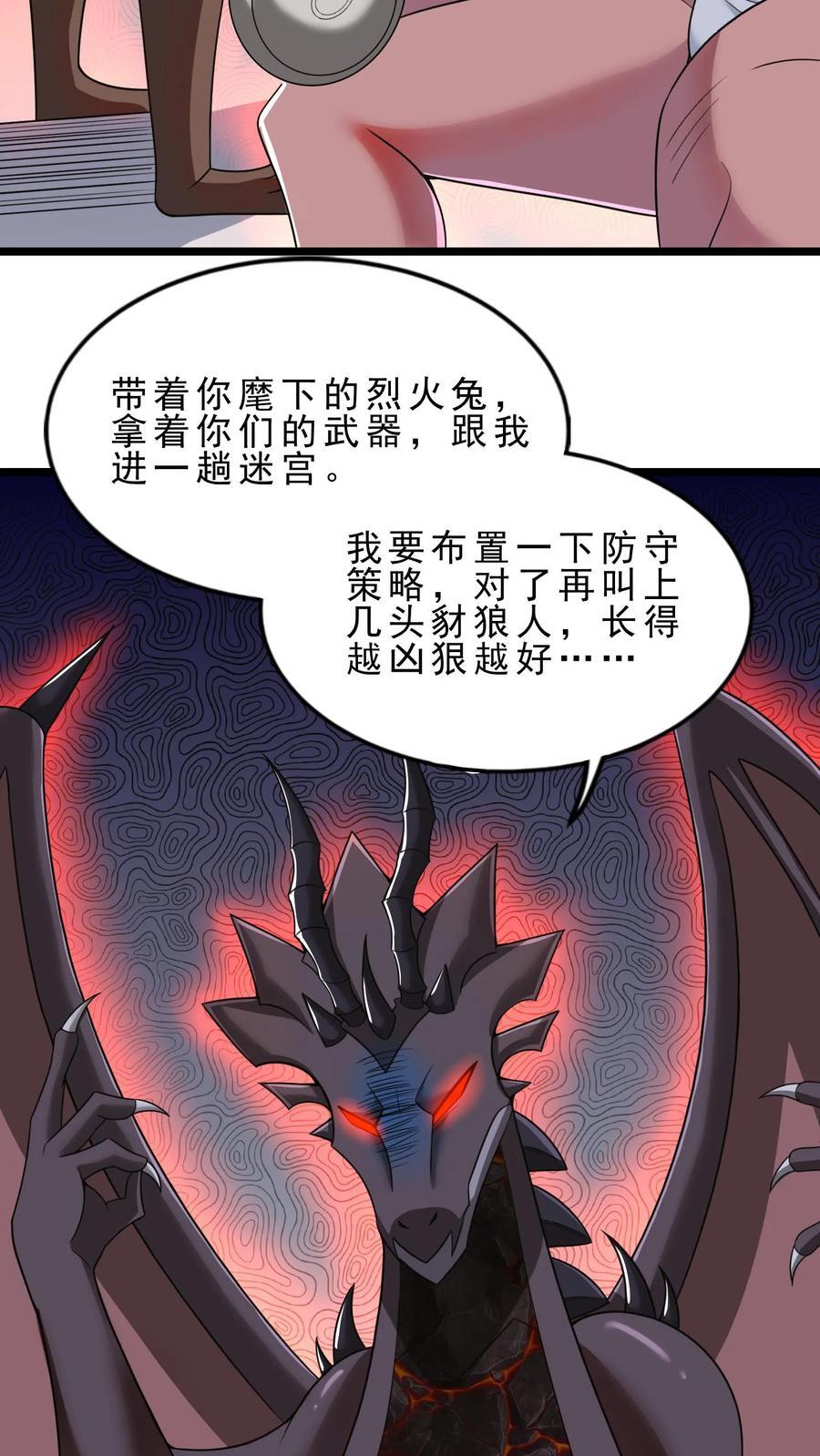 第97话 拜托拜托～7