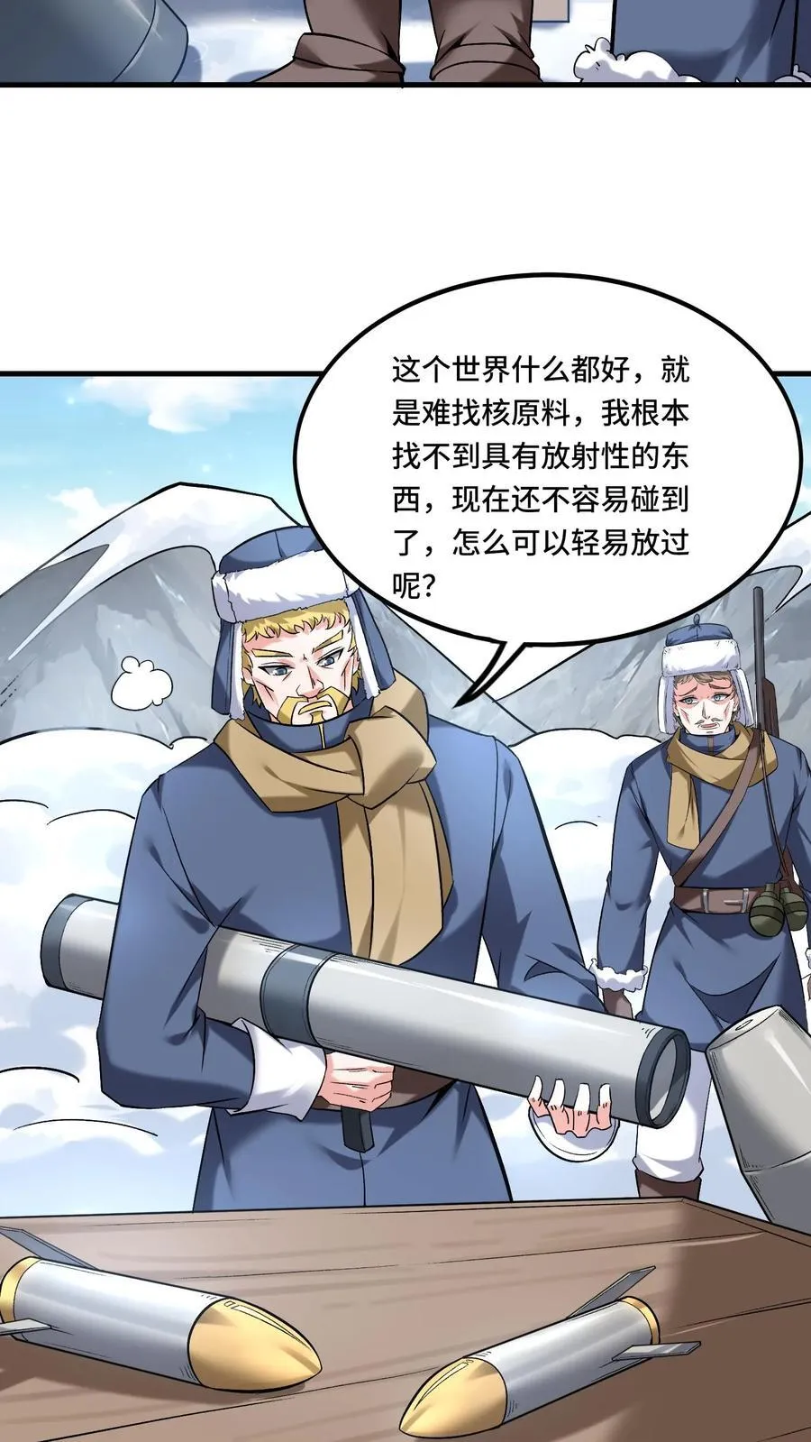 第205话 我看见我太爷了23