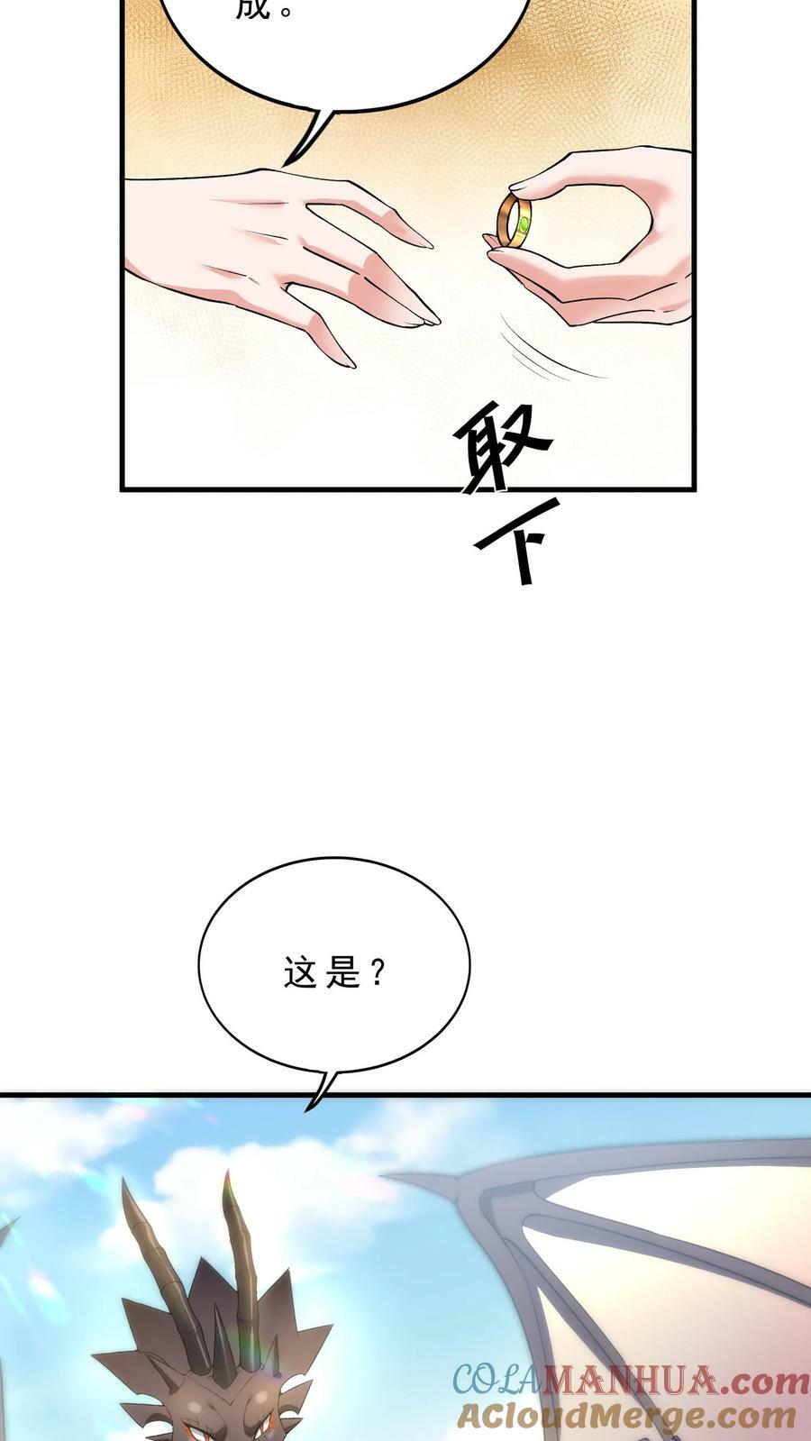 第82话 劳斯莱斯8