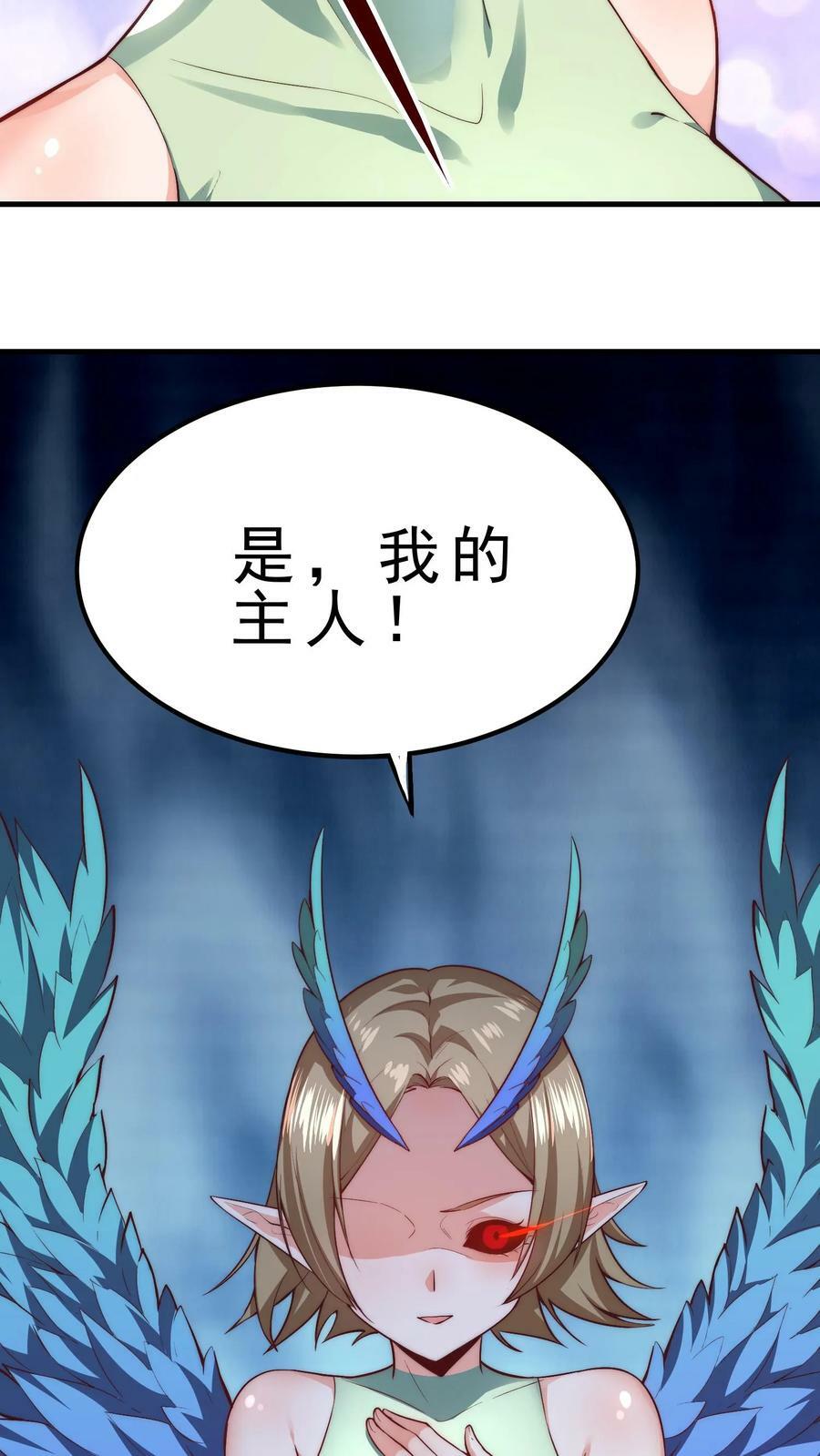 第24话 火系魔核5