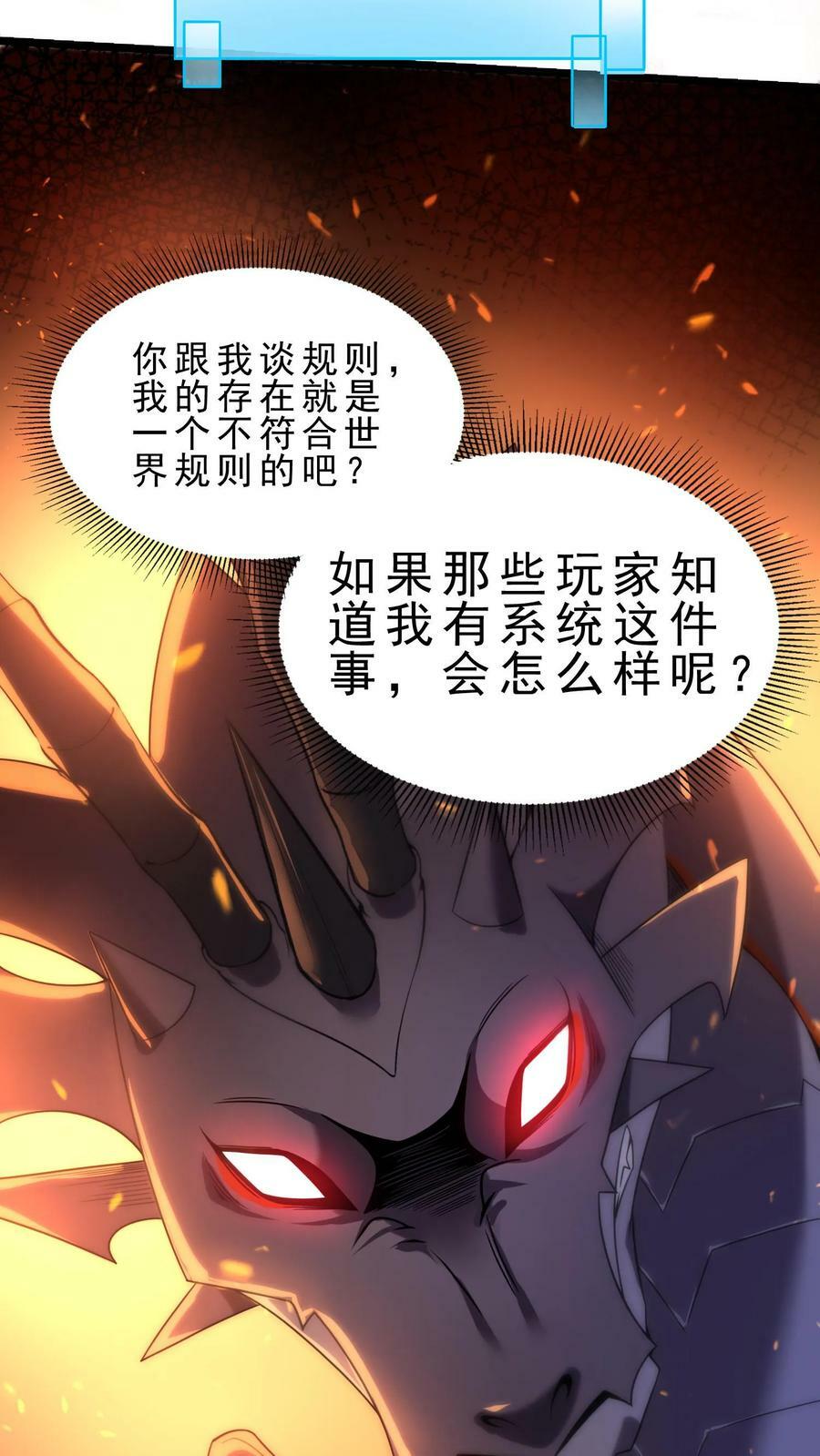 第26话 大精灵泉27