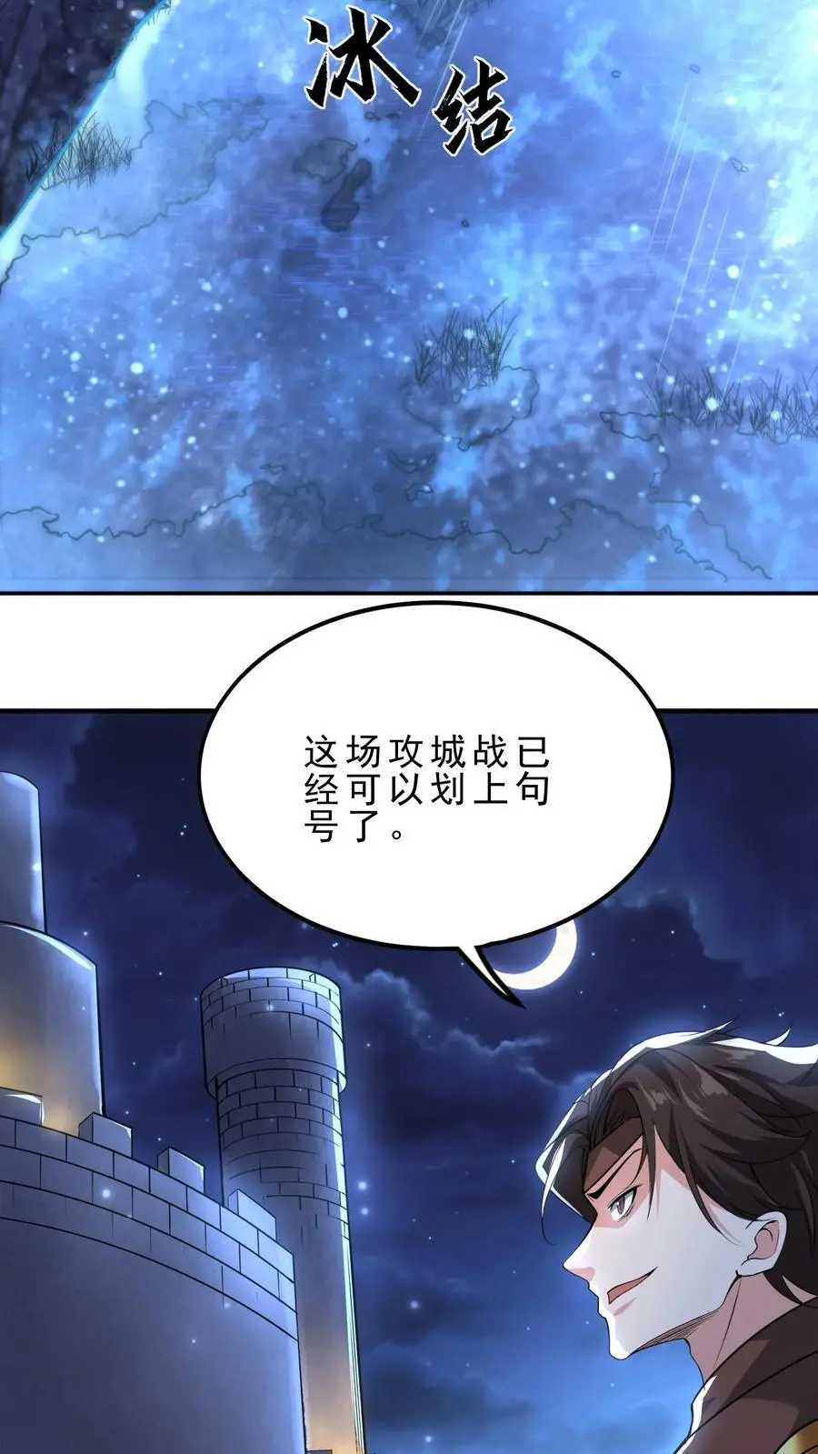第139话 雪中送炭21