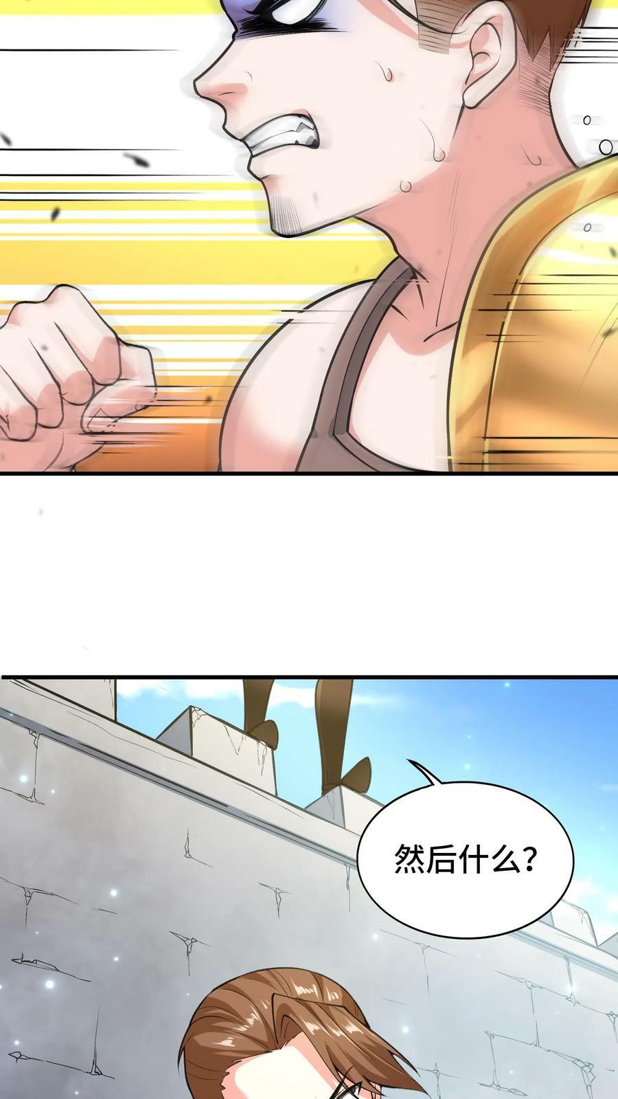 第51话 黑兽佣兵团的覆灭11