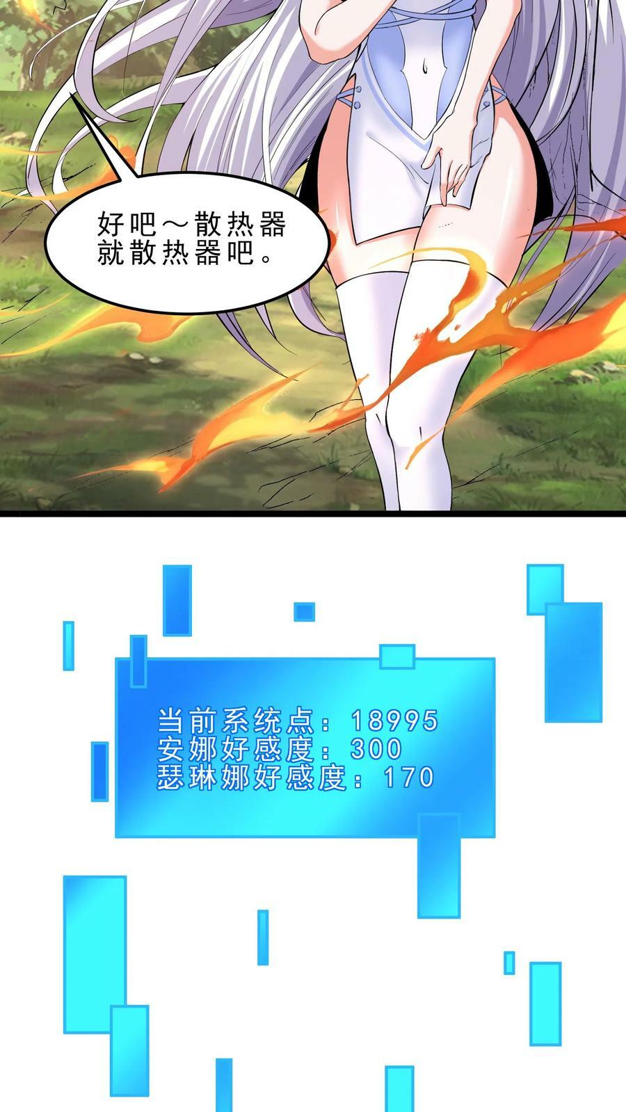第41话 熔岩之心21