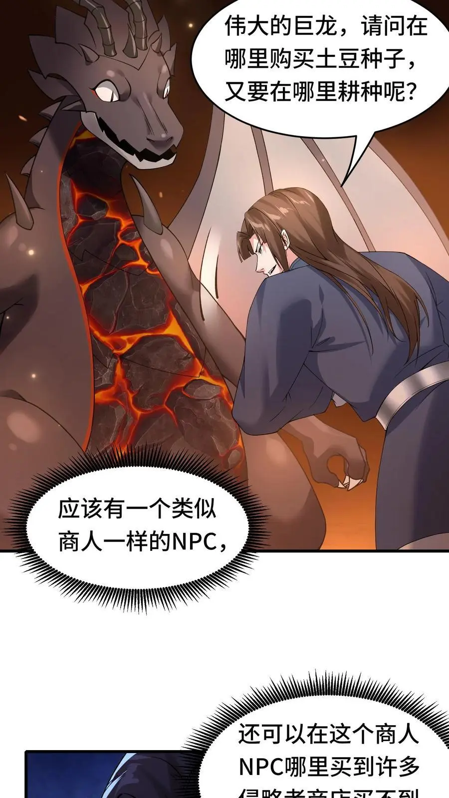 第156话 国家系统23