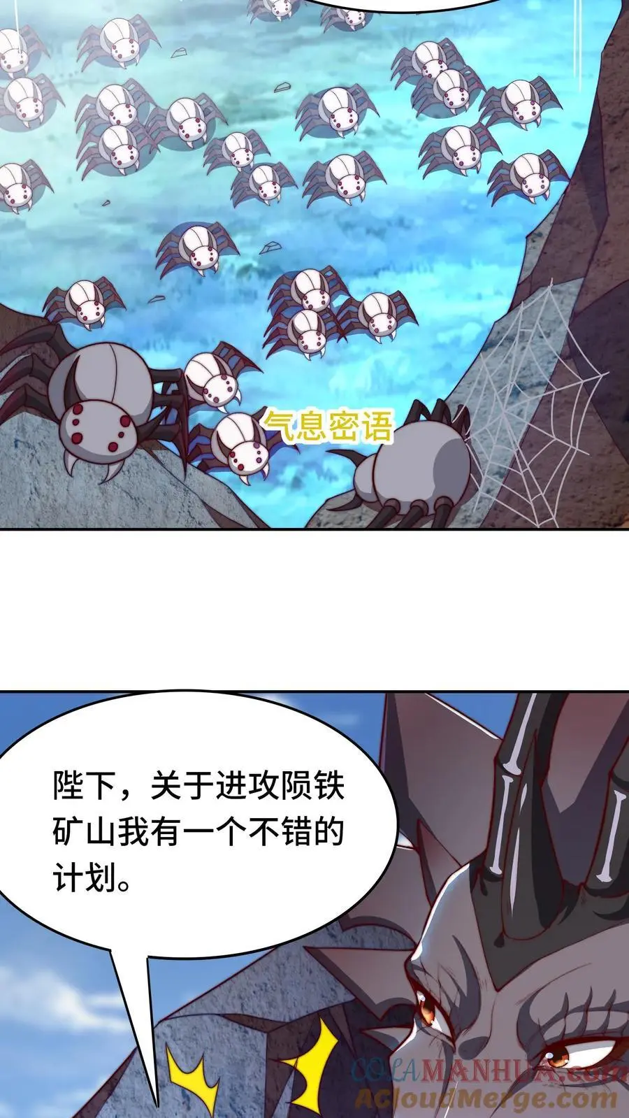第167话 地穴魔蛛的洞穴4