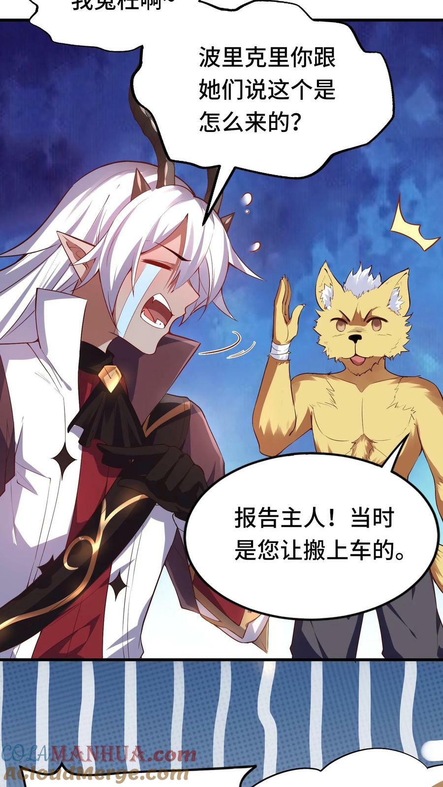 第11话 赌局开始28