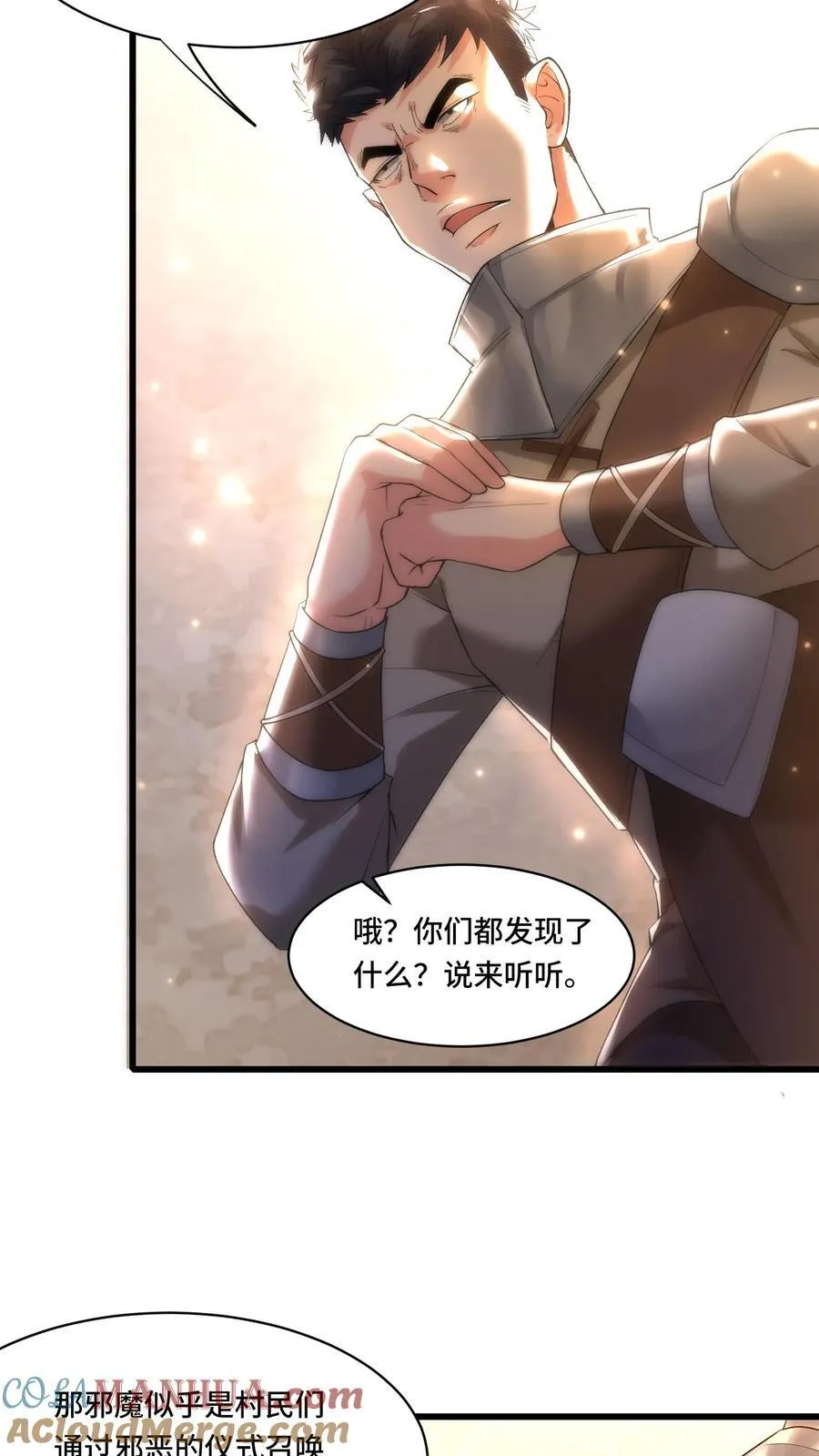 第181话 单枪匹马16