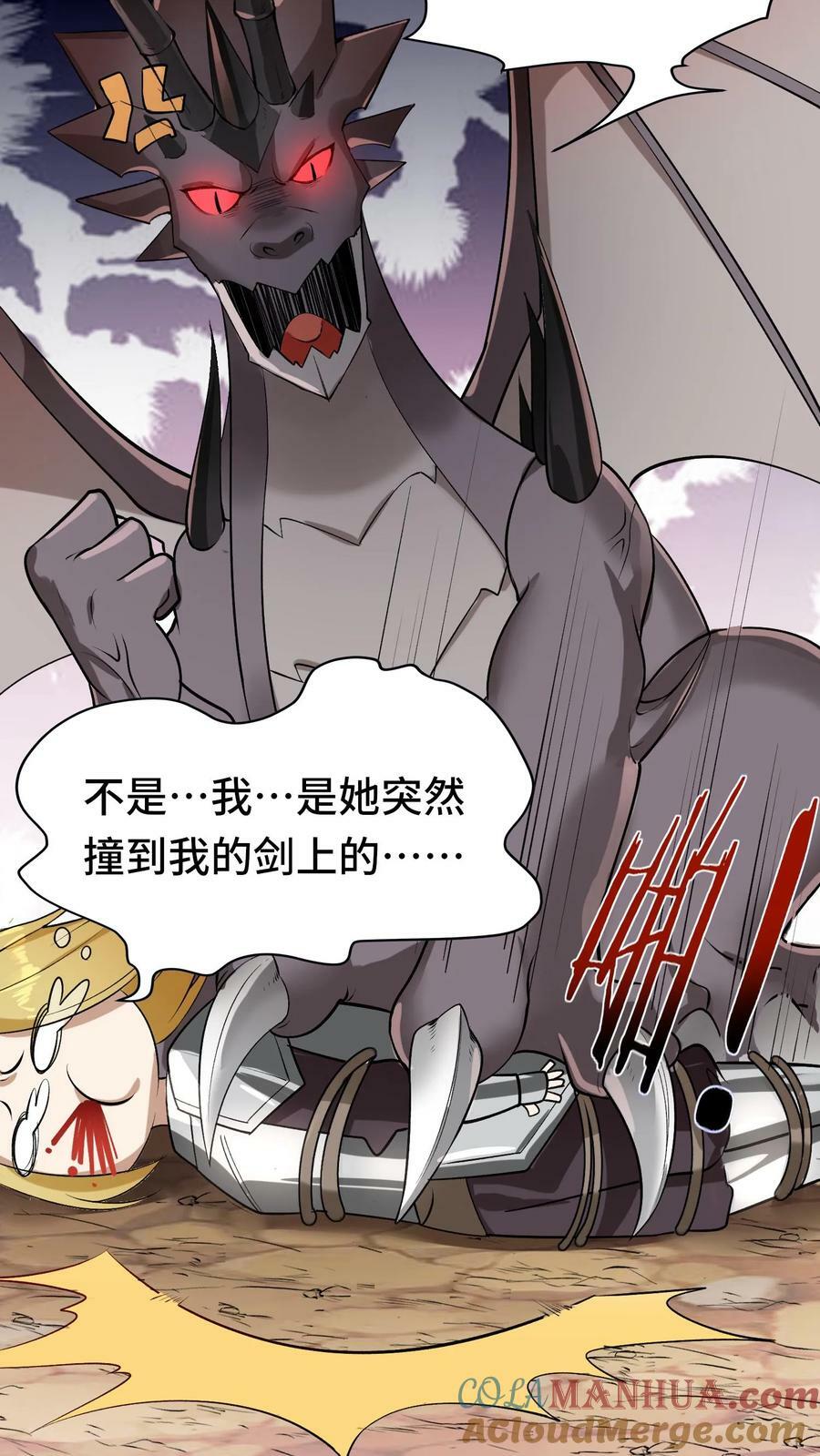 第37话 艾芙琳之死34