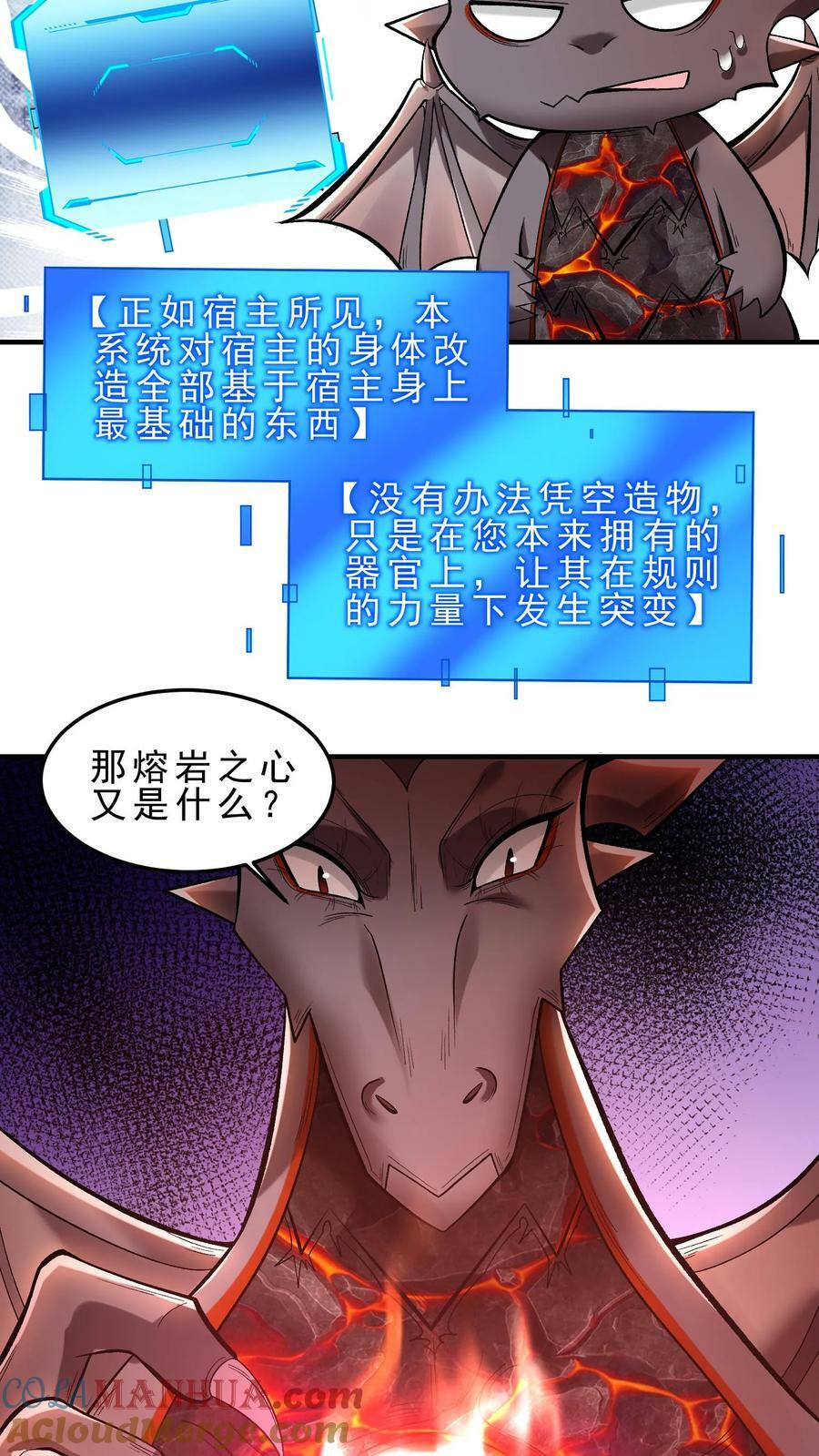 第56话 代替心脏12