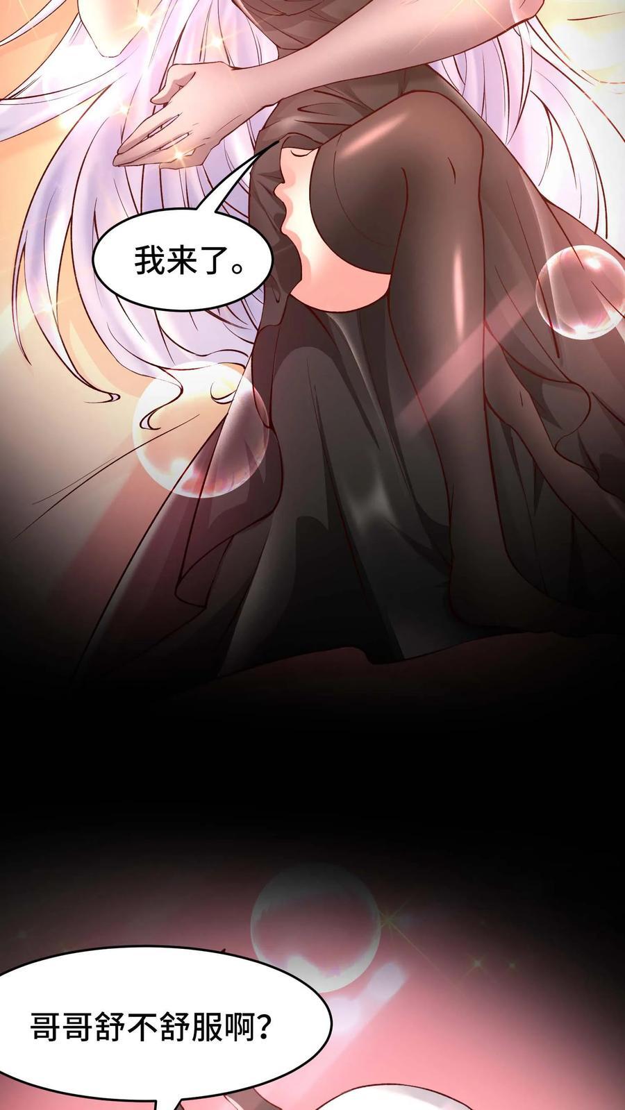 第126话 龙人女孩23