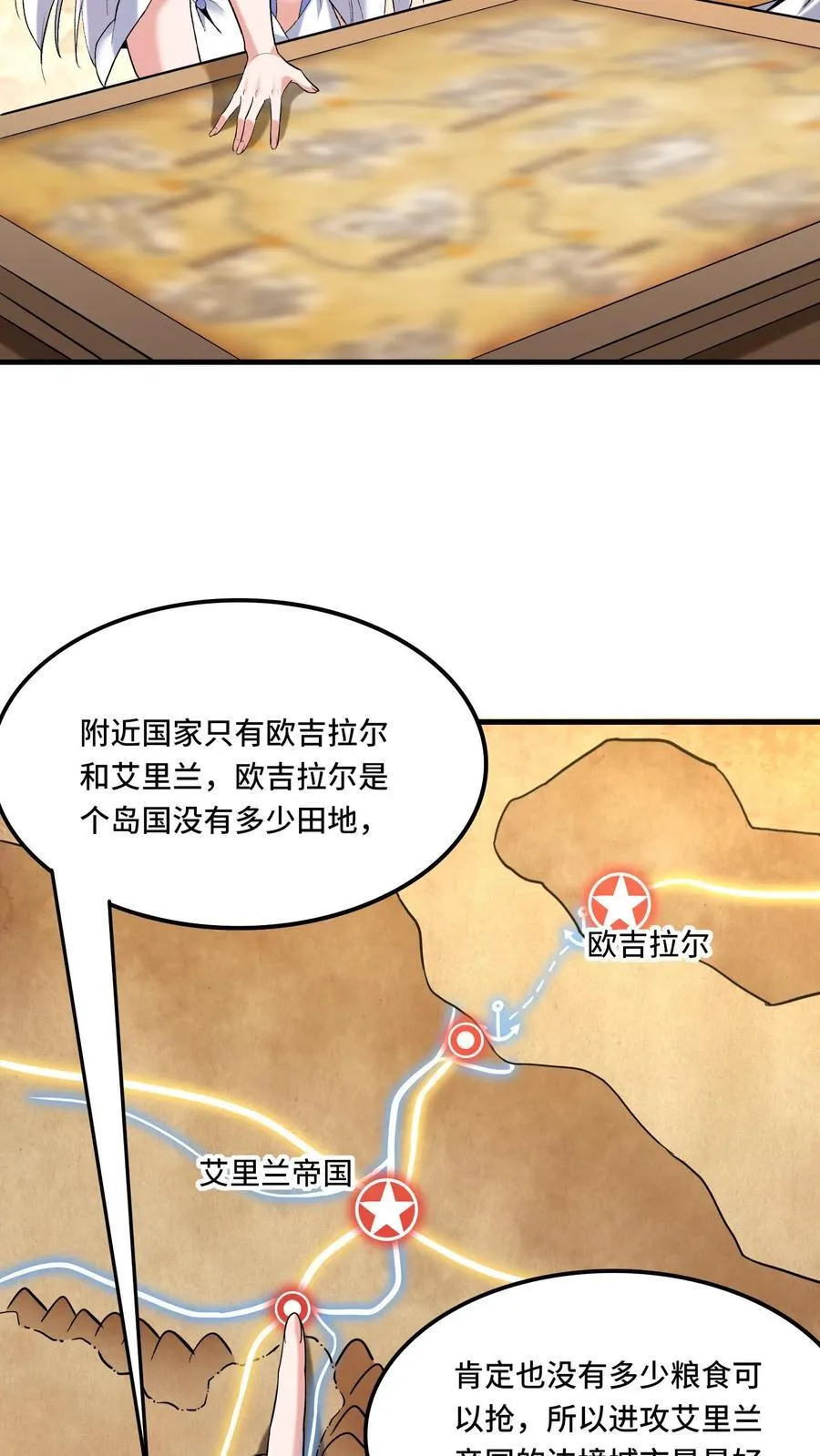 第208话 女皇的一天23