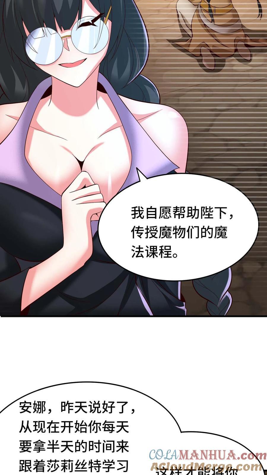 第118话 开荒的玩家24