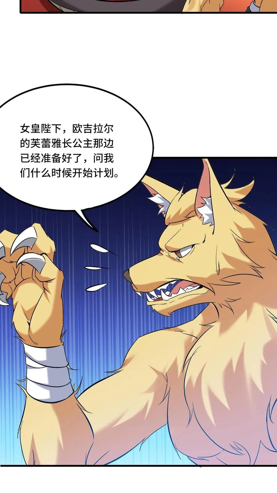 第208话 女皇的一天7