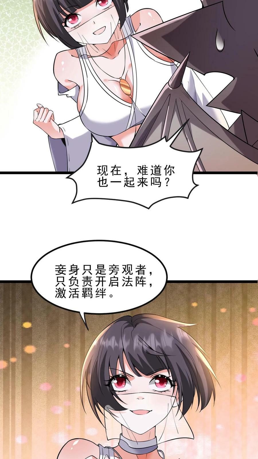 第57话 羁绊9