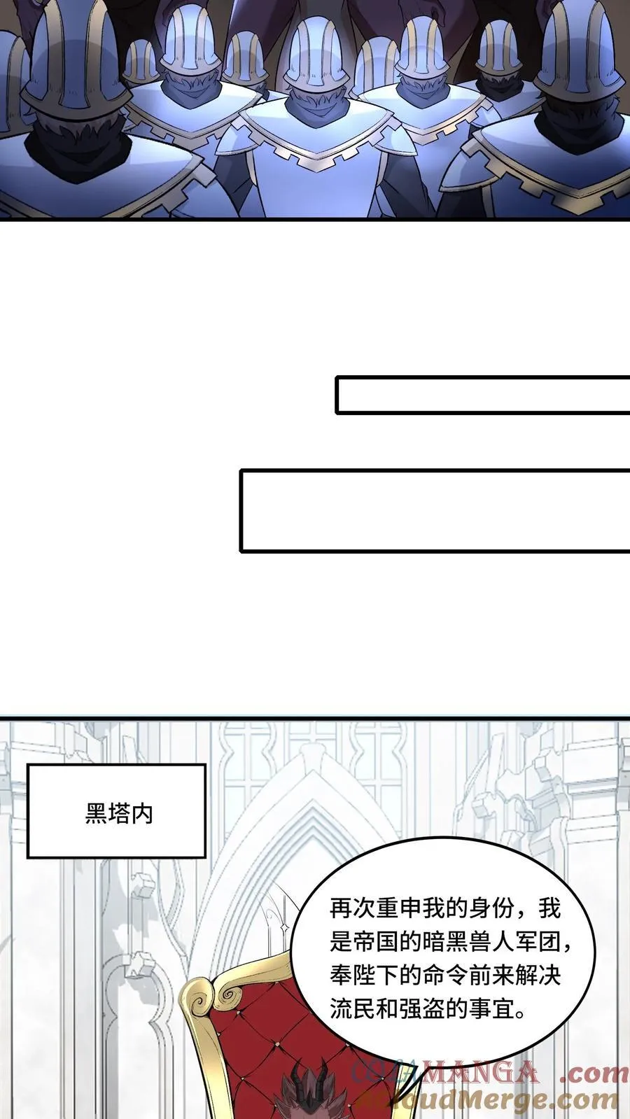 第204话 劳斯莱斯请求支援8