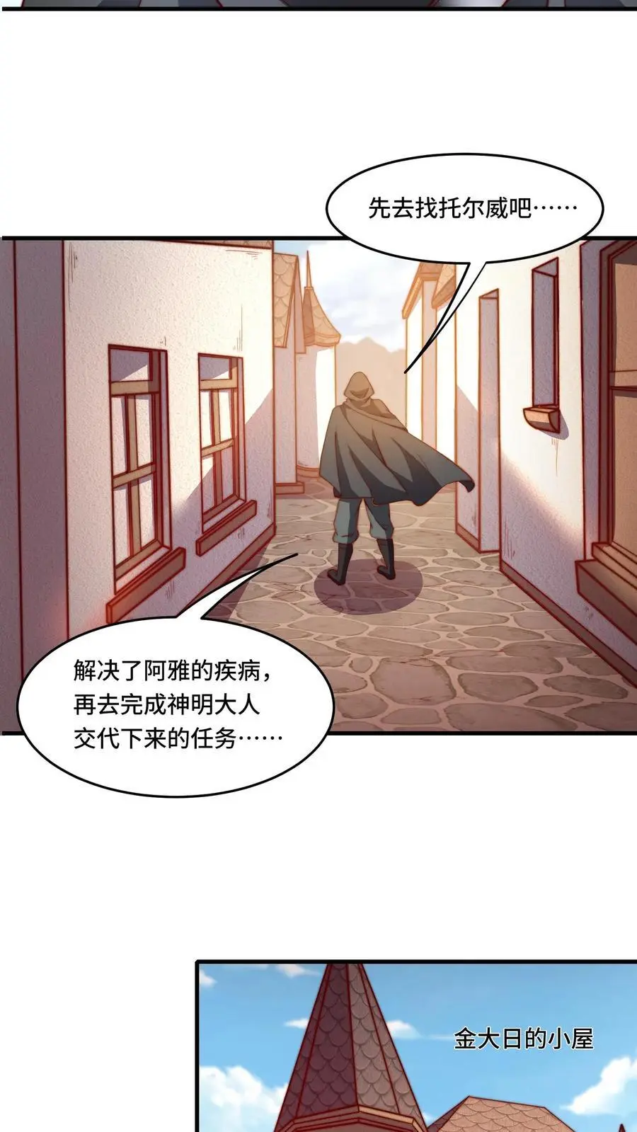 第178话 一点点良心3