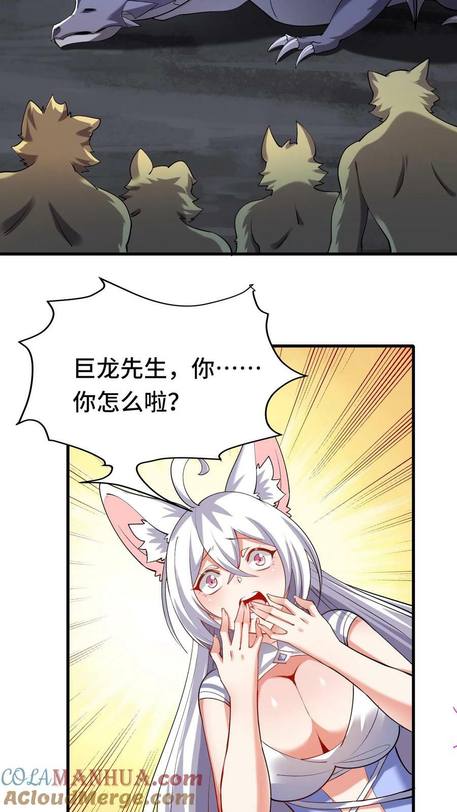 第30话 全灭36
