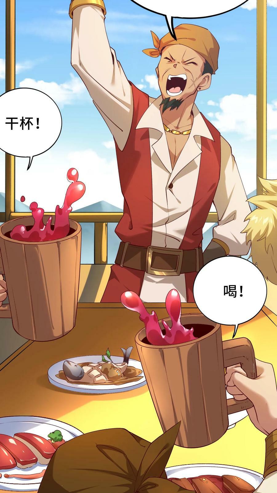 第8话 狂刷系统点40