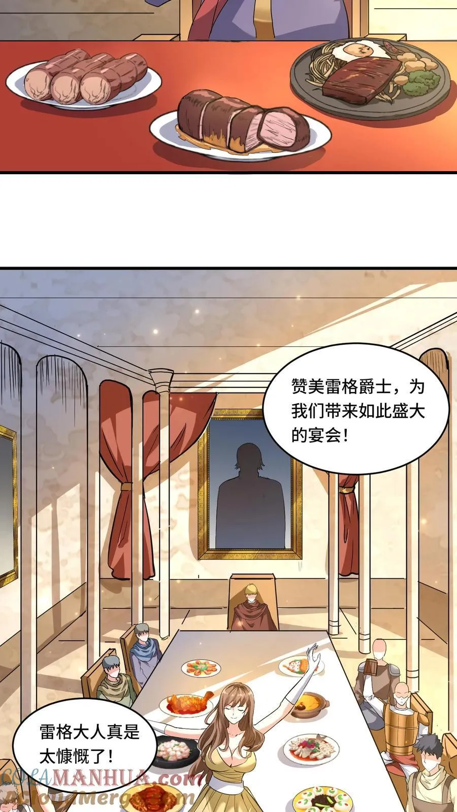 第197话 流民四起2