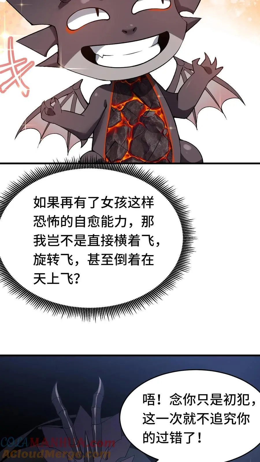 第127话 艾里兰王8