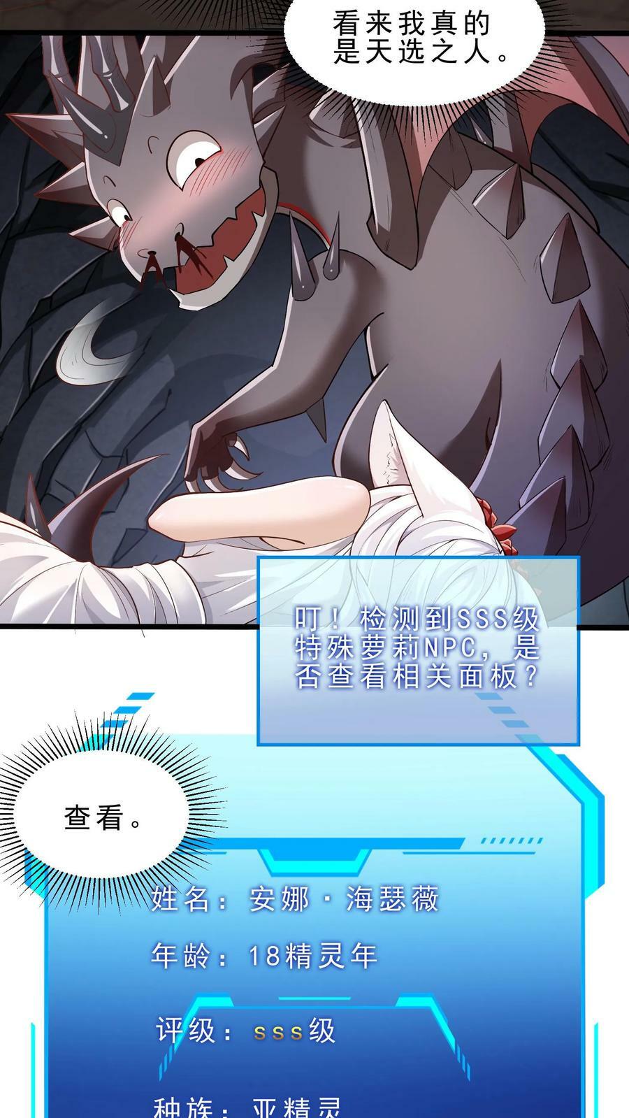 第2话 霸道黑龙轻点爱7