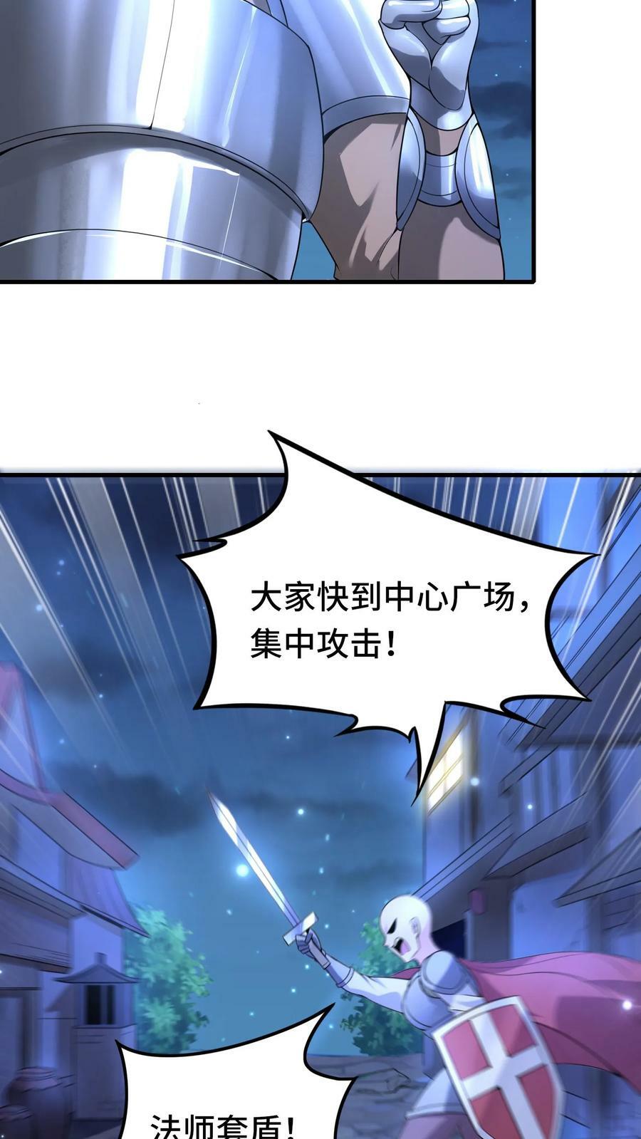 第39话 六号新手村覆灭25