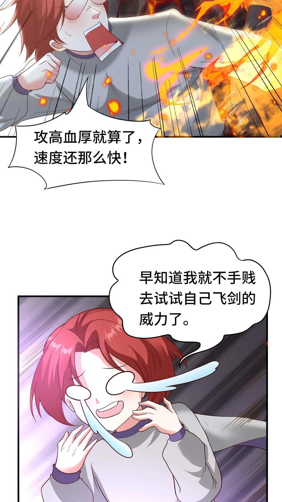 第113话 白金宝箱9