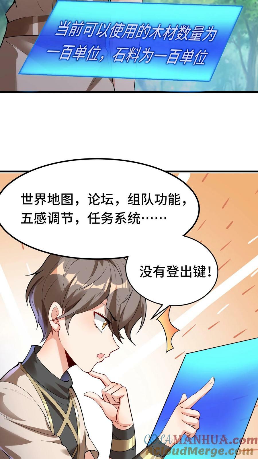 第15话 我在新手村遇到龙4
