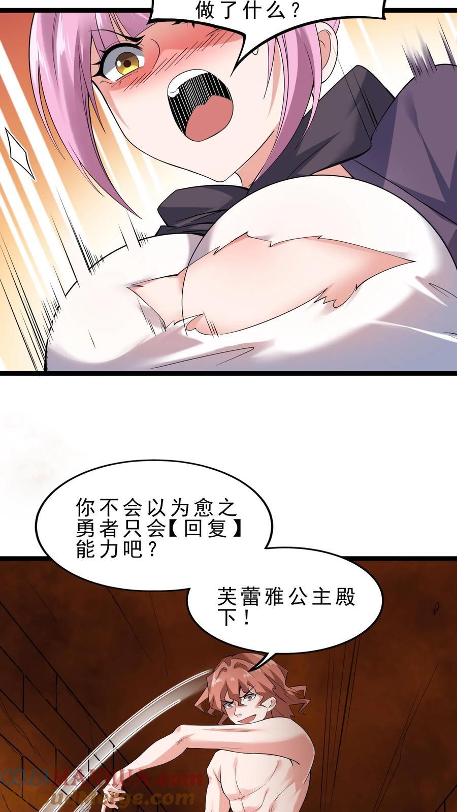 第101话 凯亚尔的复仇12