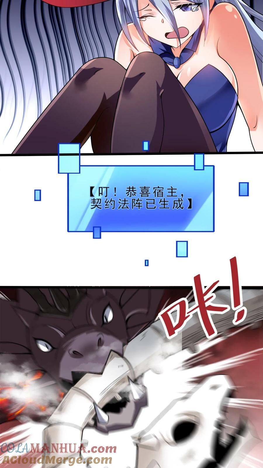 第81话 死灵法师2