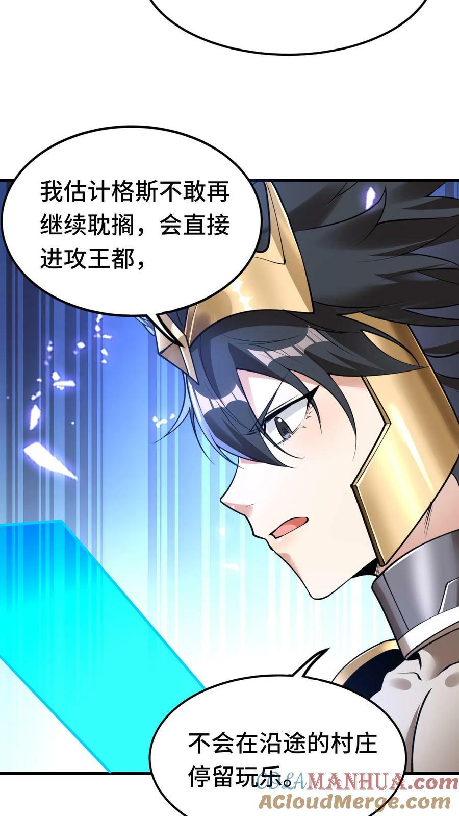 第46话 致命诱惑32