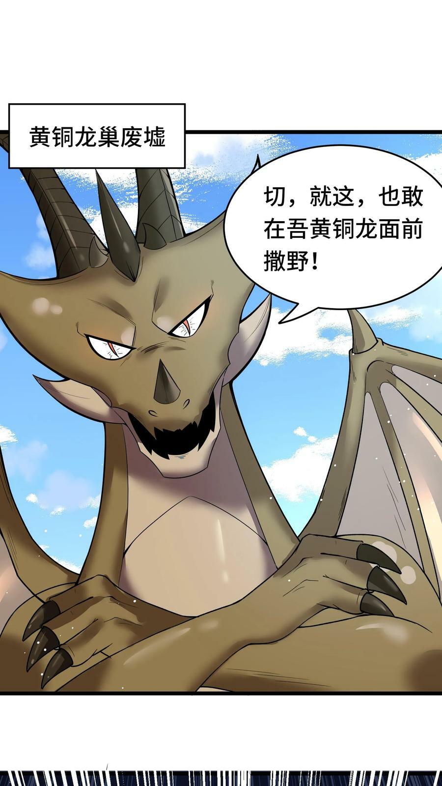 第79话 契约法阵1