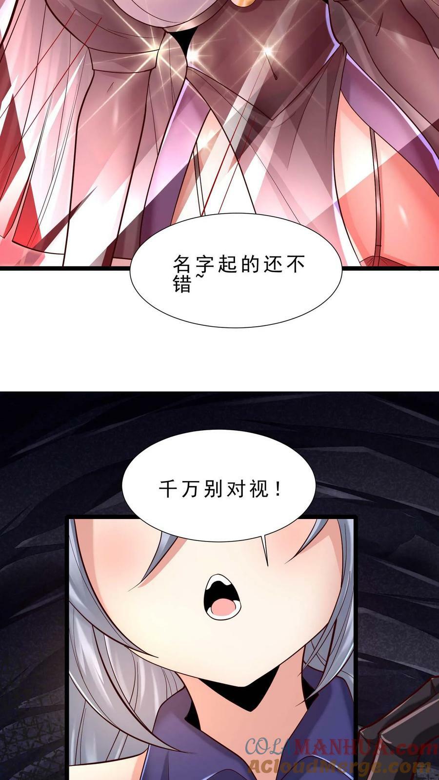 第76话 苏醒8