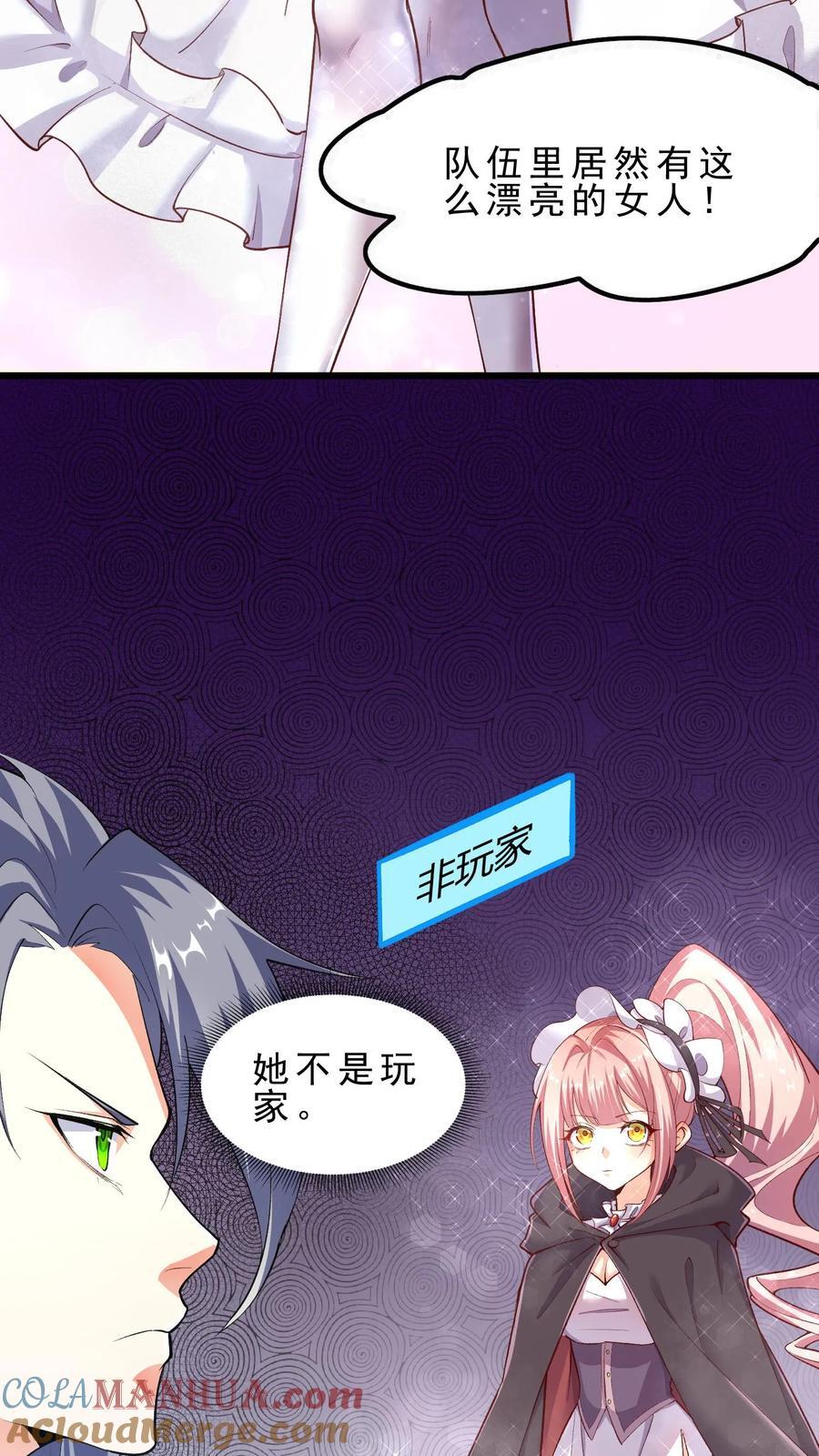 第96话 地下城与勇士6