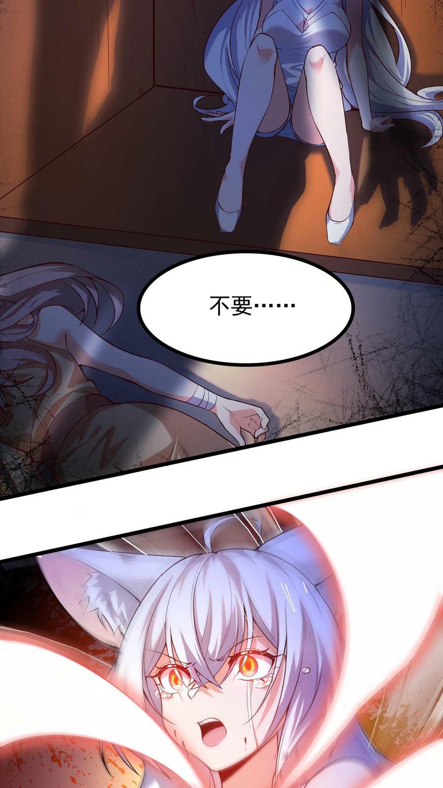 第18话 恶魔的诅咒9