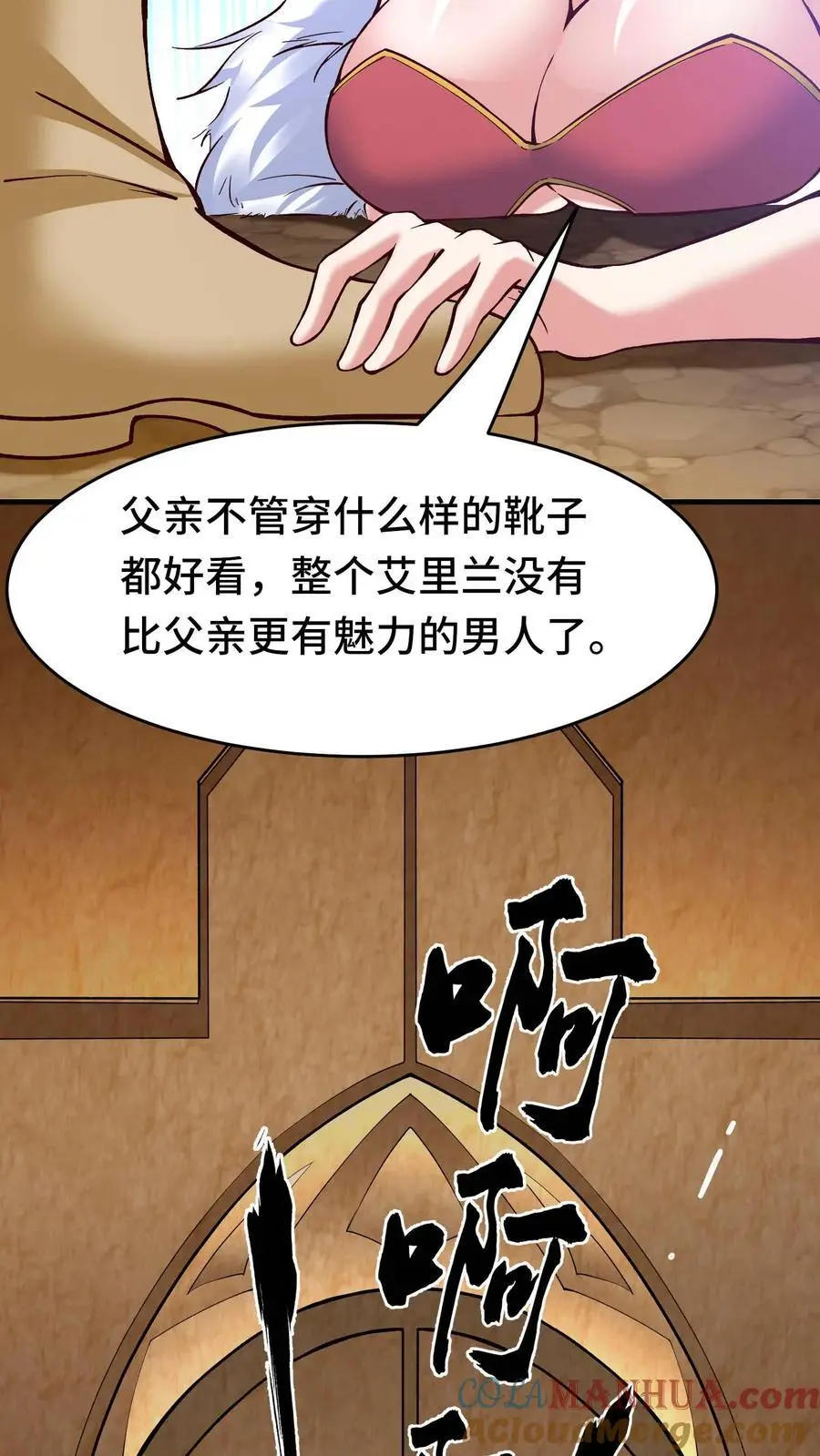 第128话 仪式材料6