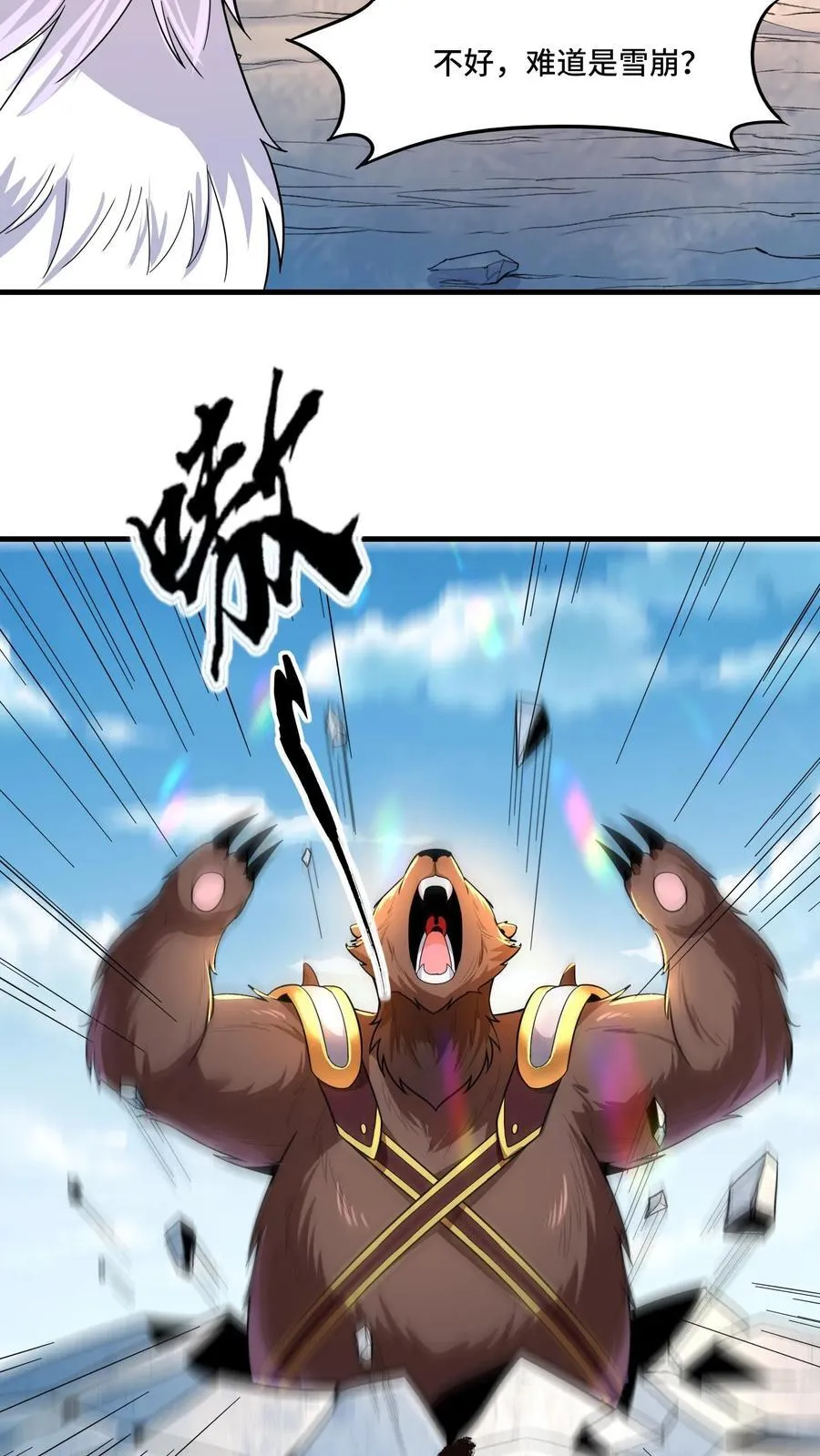 第206话 冰原熊王的野望3
