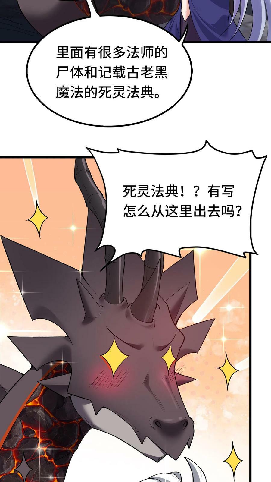 第77话 地下危机7