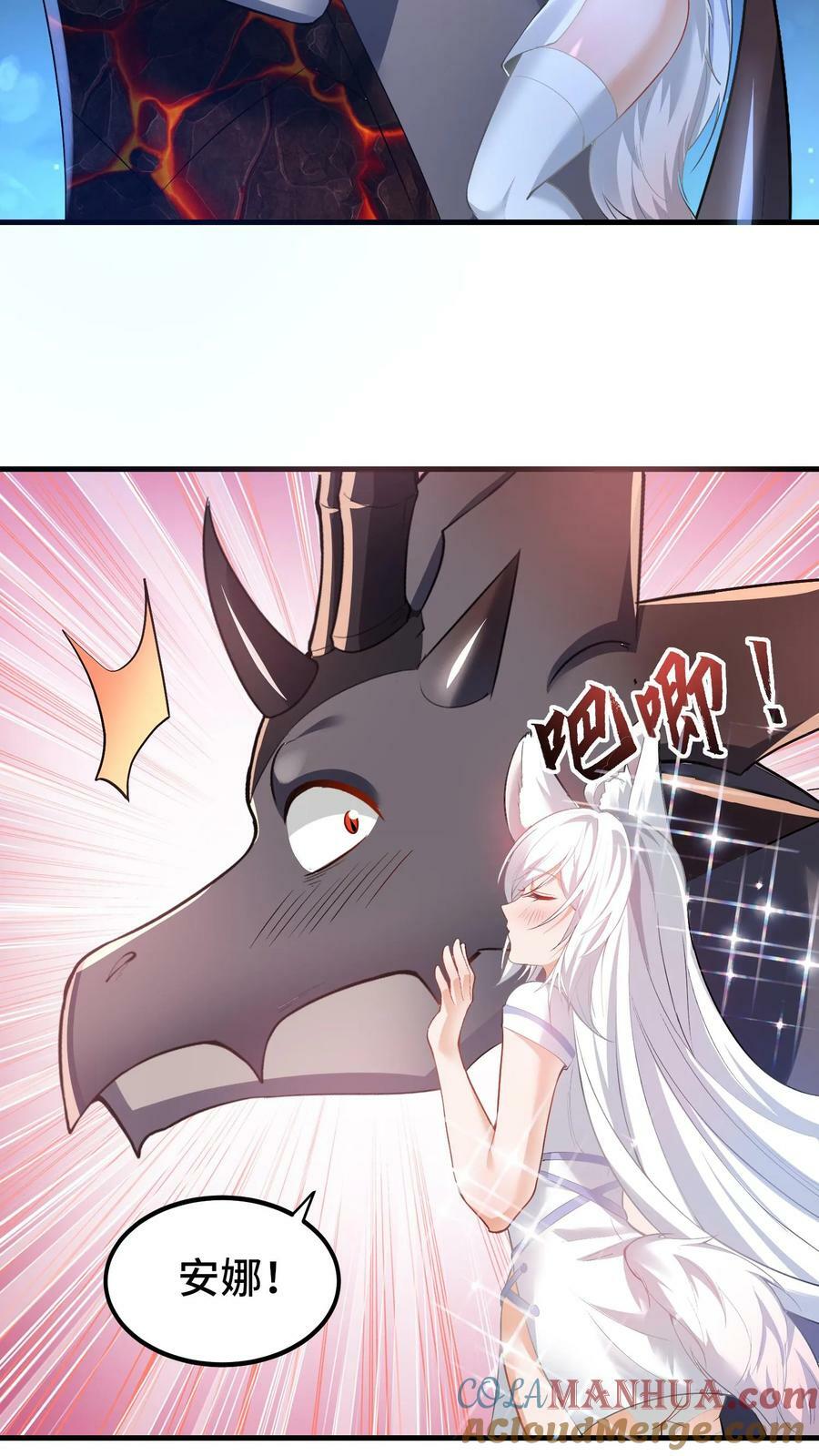 第84话 进攻樱花二号新手村4