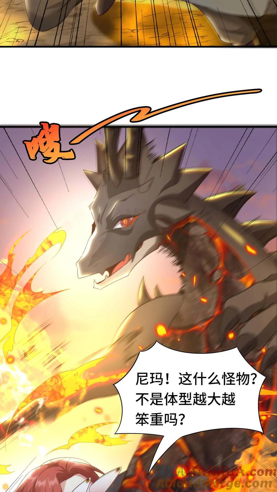 第113话 白金宝箱8