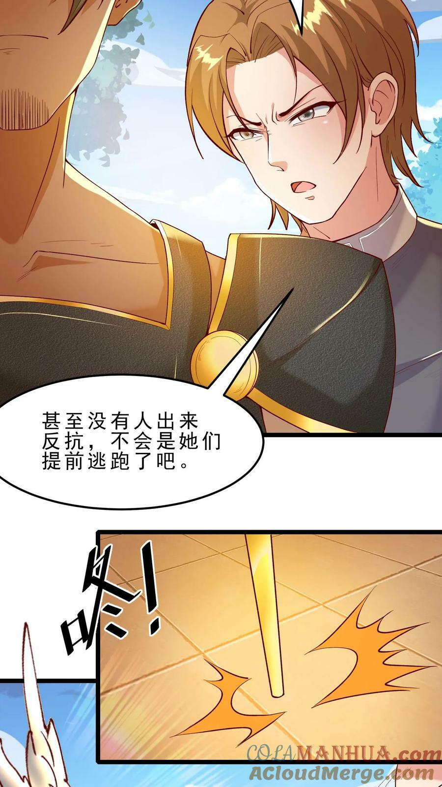 第49话 你们是一伙的！6