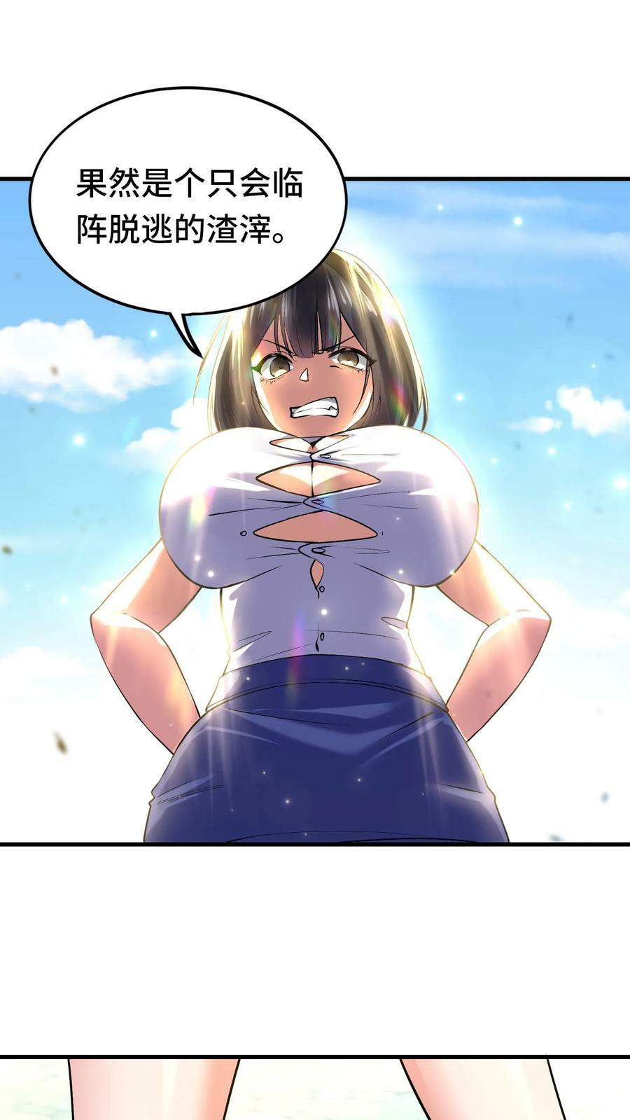 第37话 艾芙琳之死9
