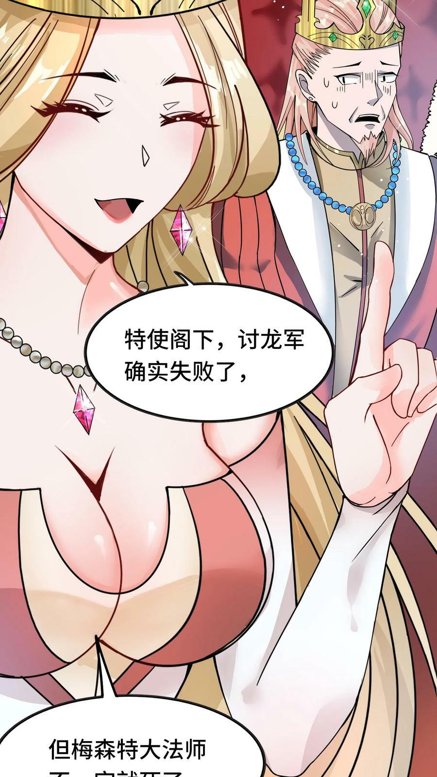 第69话 新世界Boss21
