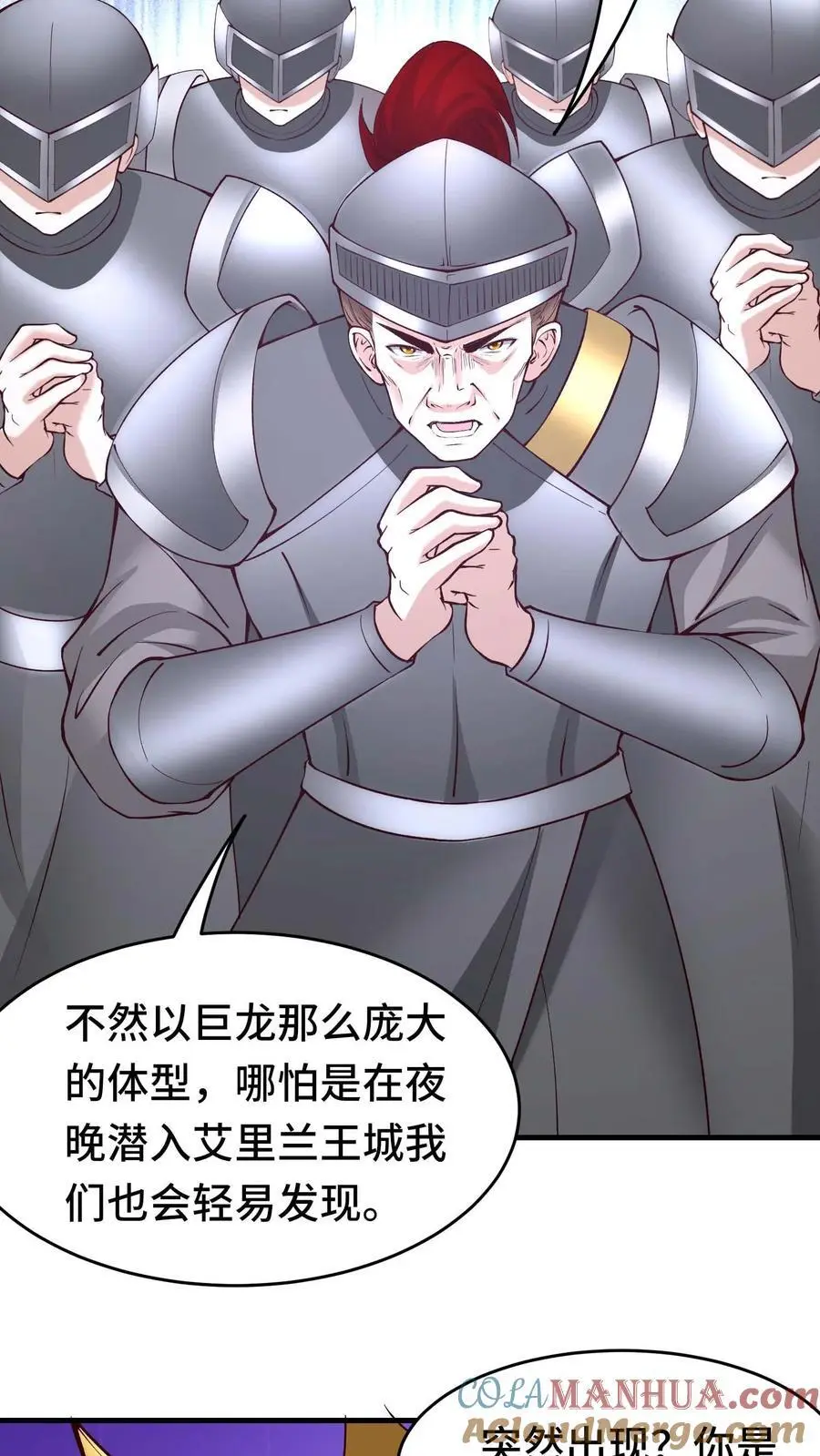 第128话 仪式材料14